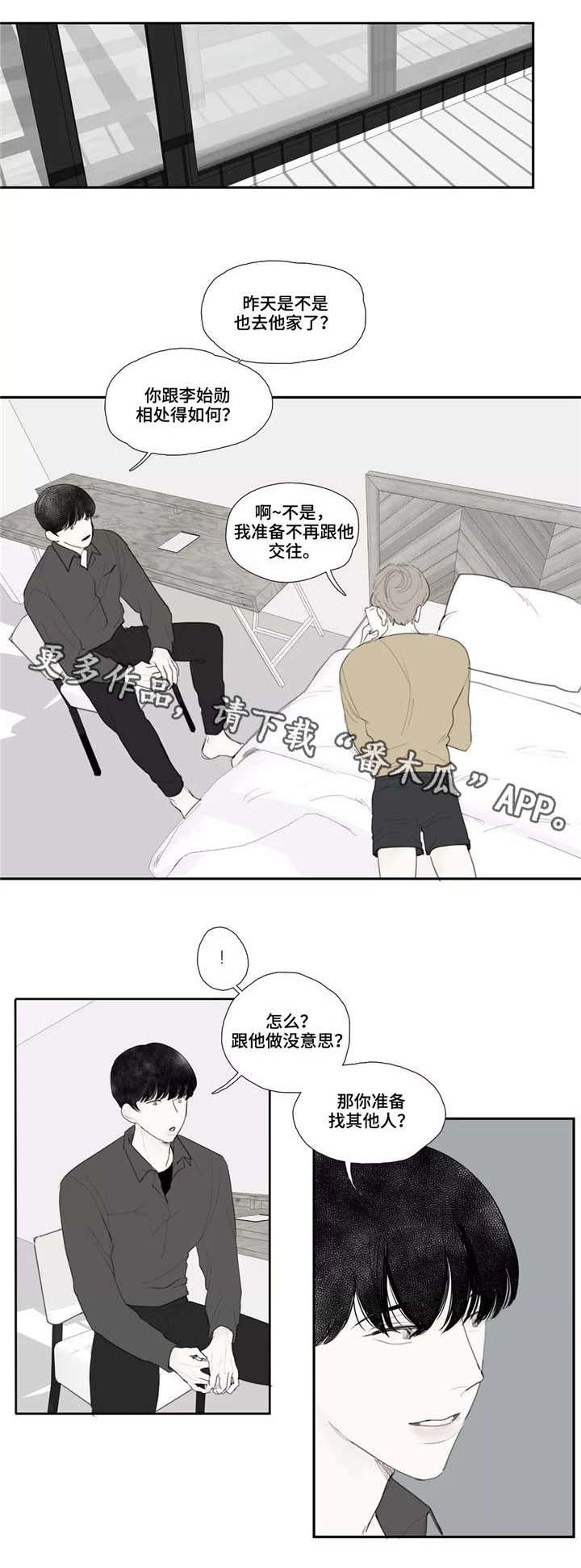 《失忆凶杀》漫画最新章节第35章：枯萎免费下拉式在线观看章节第【5】张图片