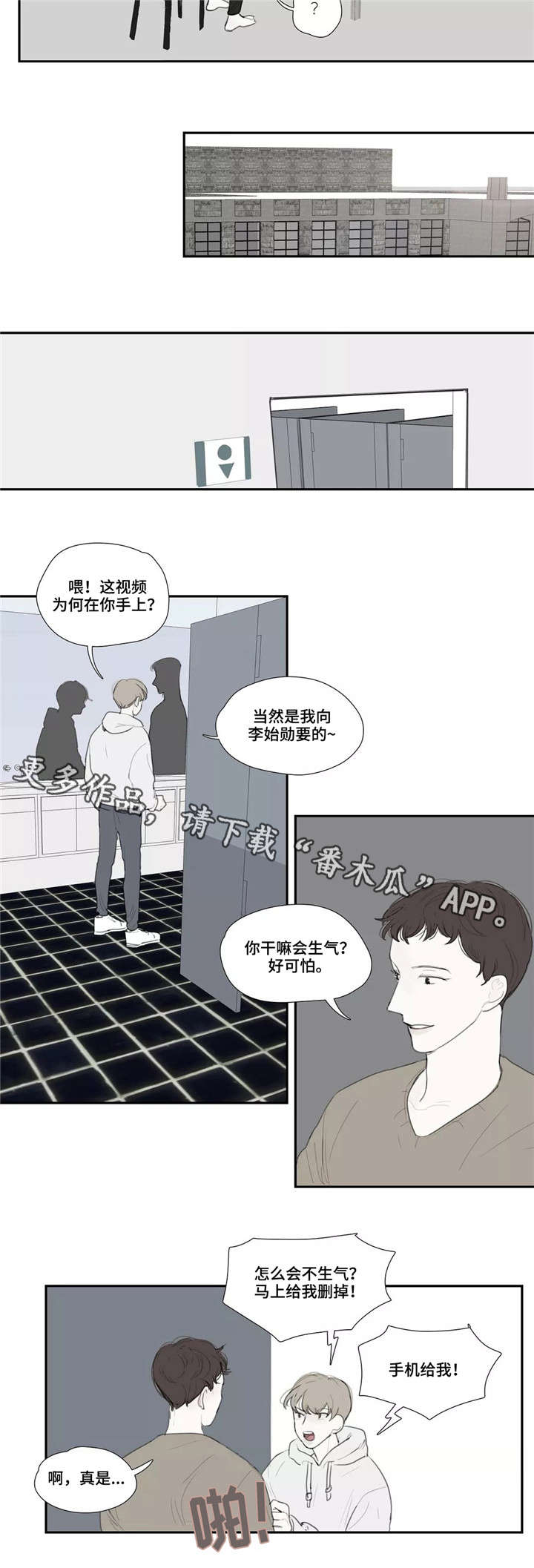 《失忆凶杀》漫画最新章节第35章：枯萎免费下拉式在线观看章节第【3】张图片