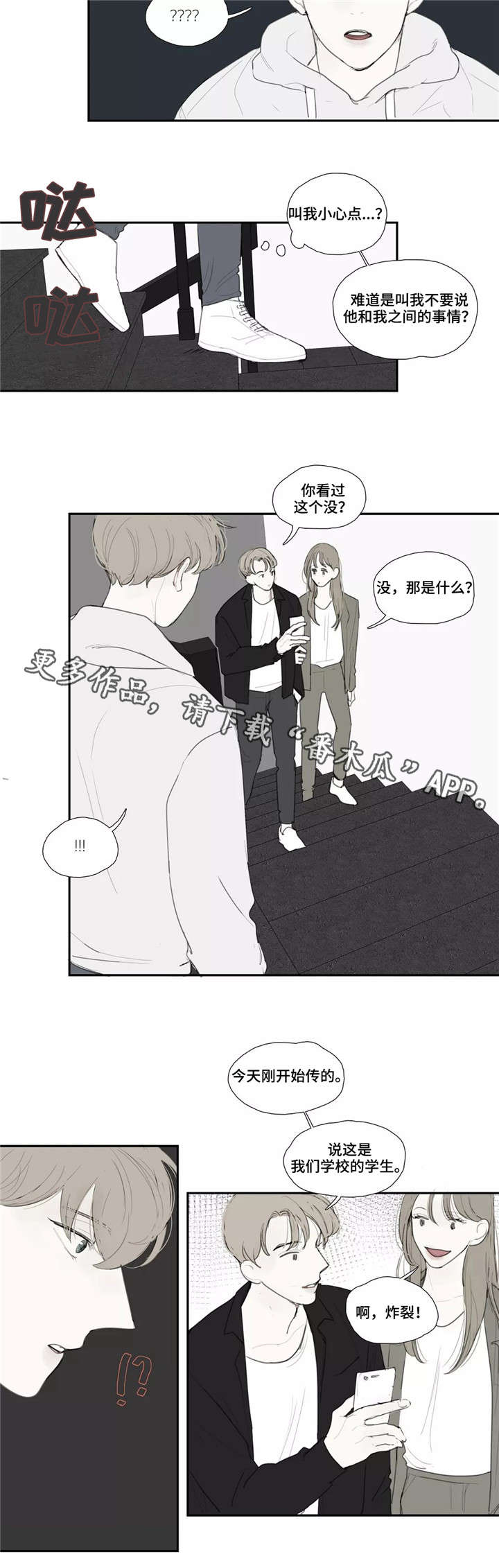 《失忆凶杀》漫画最新章节第35章：枯萎免费下拉式在线观看章节第【1】张图片