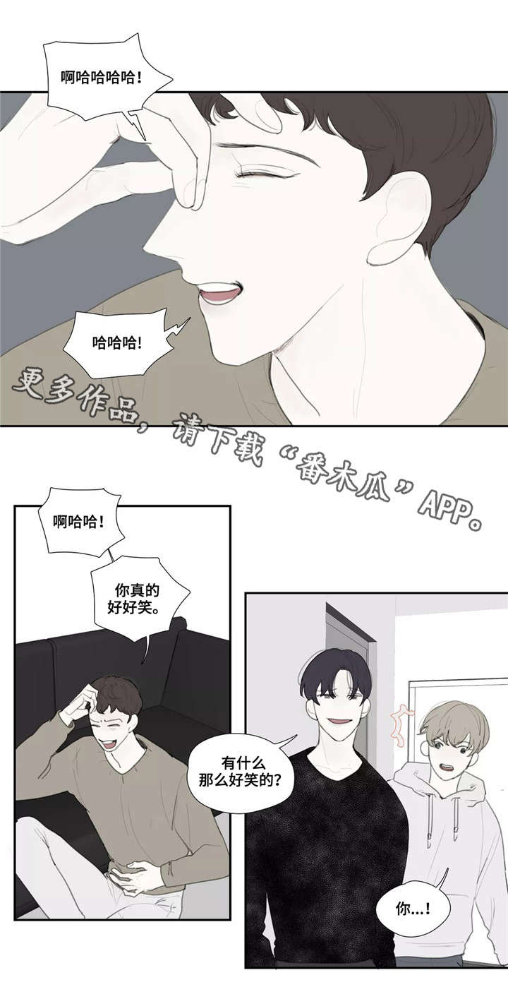 《失忆凶杀》漫画最新章节第36章：嘲笑免费下拉式在线观看章节第【5】张图片