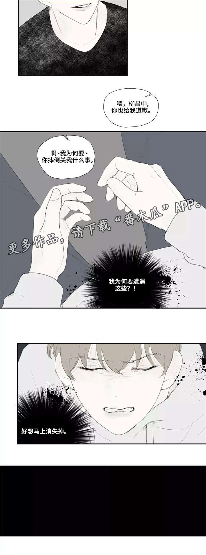 《失忆凶杀》漫画最新章节第36章：嘲笑免费下拉式在线观看章节第【1】张图片