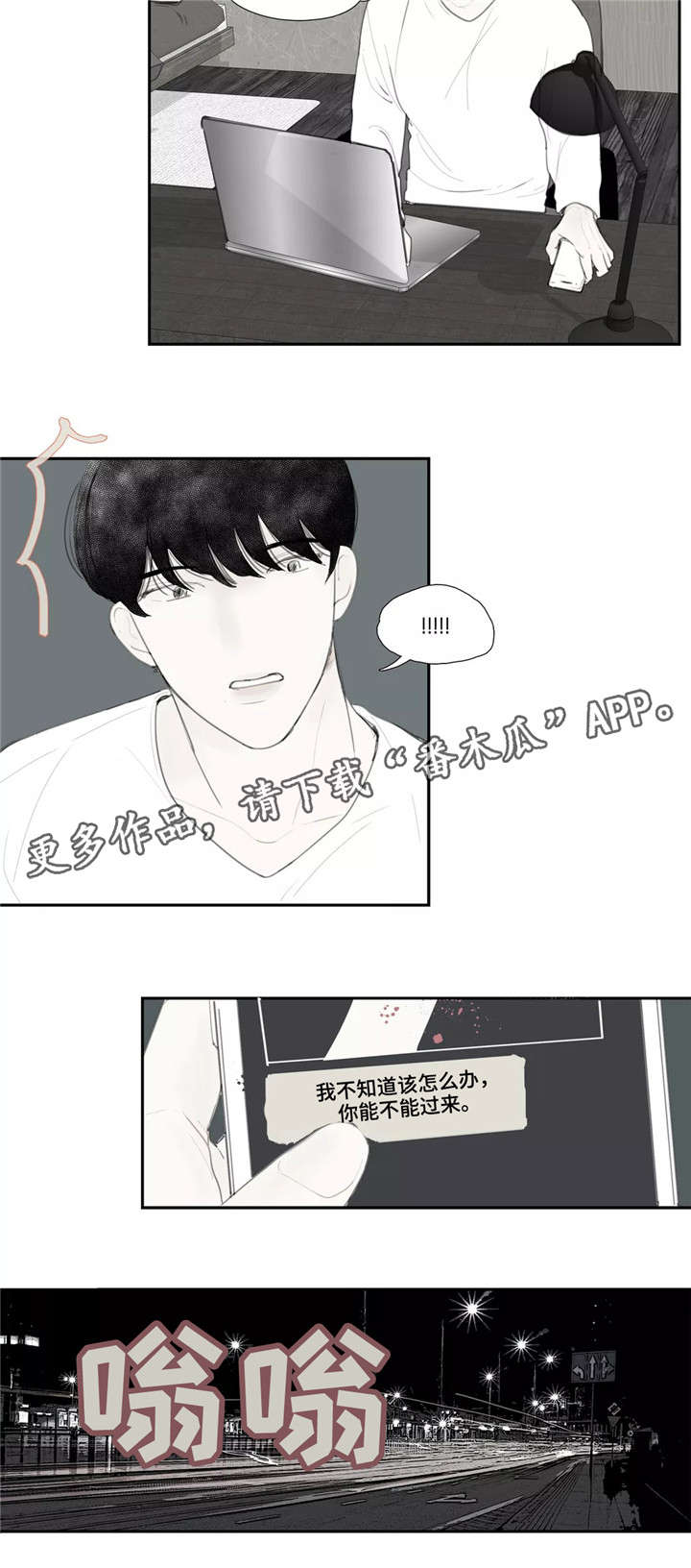 《失忆凶杀》漫画最新章节第37章：自残免费下拉式在线观看章节第【7】张图片