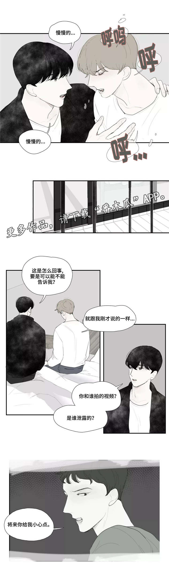 《失忆凶杀》漫画最新章节第37章：自残免费下拉式在线观看章节第【1】张图片