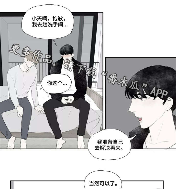 《失忆凶杀》漫画最新章节第38章：泄露免费下拉式在线观看章节第【6】张图片