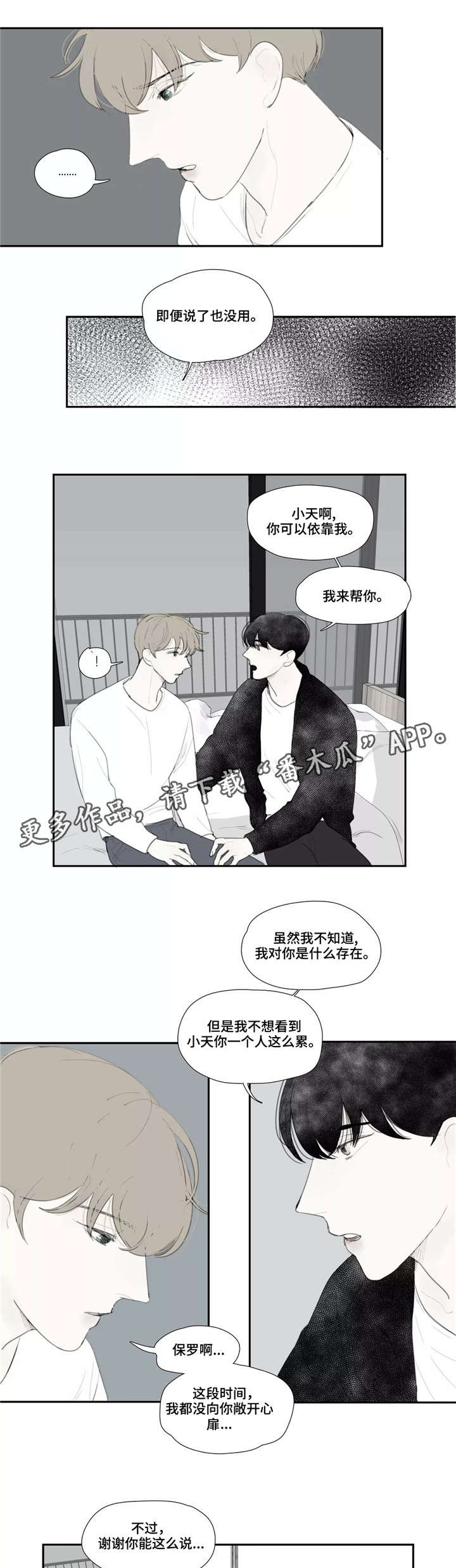 《失忆凶杀》漫画最新章节第38章：泄露免费下拉式在线观看章节第【9】张图片