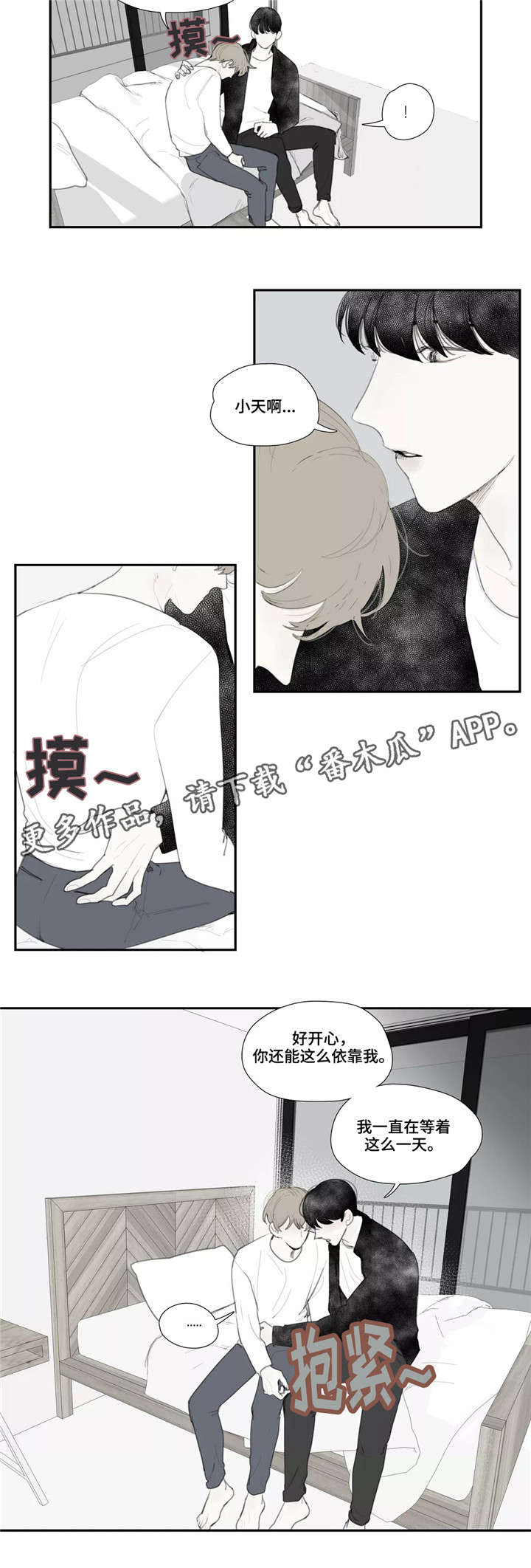 《失忆凶杀》漫画最新章节第38章：泄露免费下拉式在线观看章节第【8】张图片