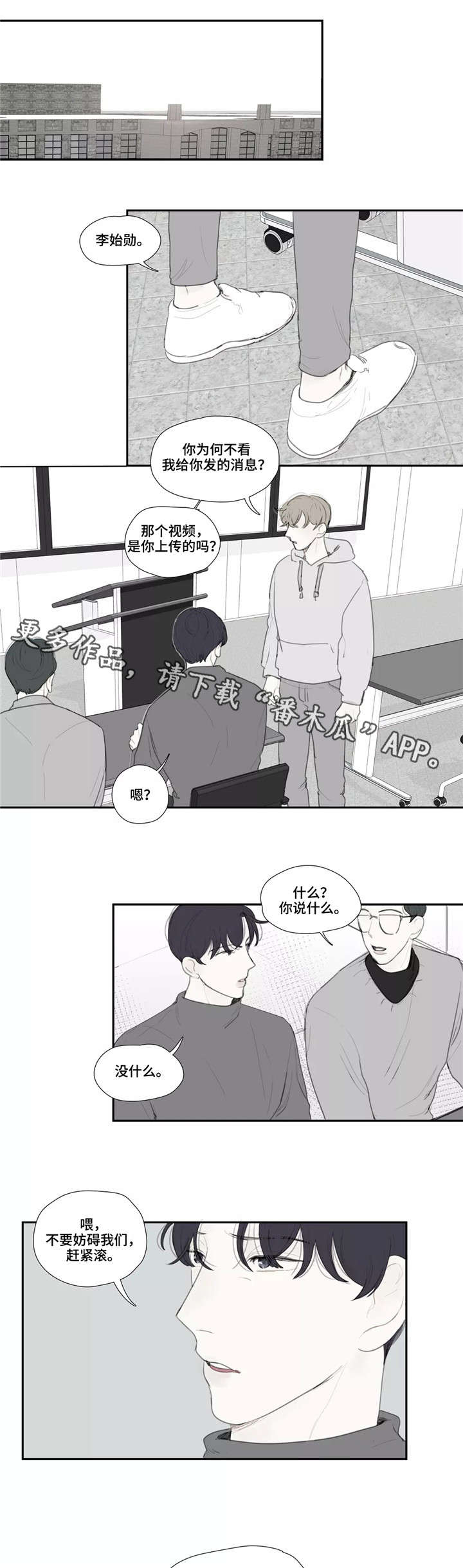 《失忆凶杀》漫画最新章节第38章：泄露免费下拉式在线观看章节第【2】张图片