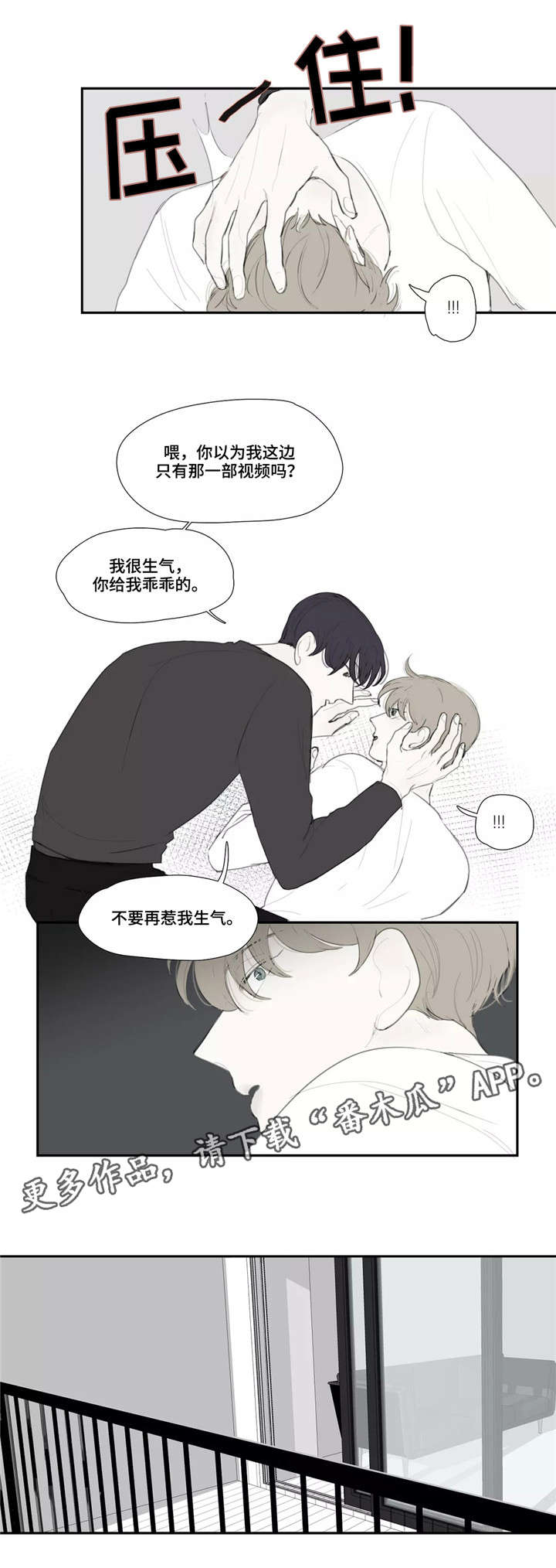 《失忆凶杀》漫画最新章节第39章：质问免费下拉式在线观看章节第【3】张图片