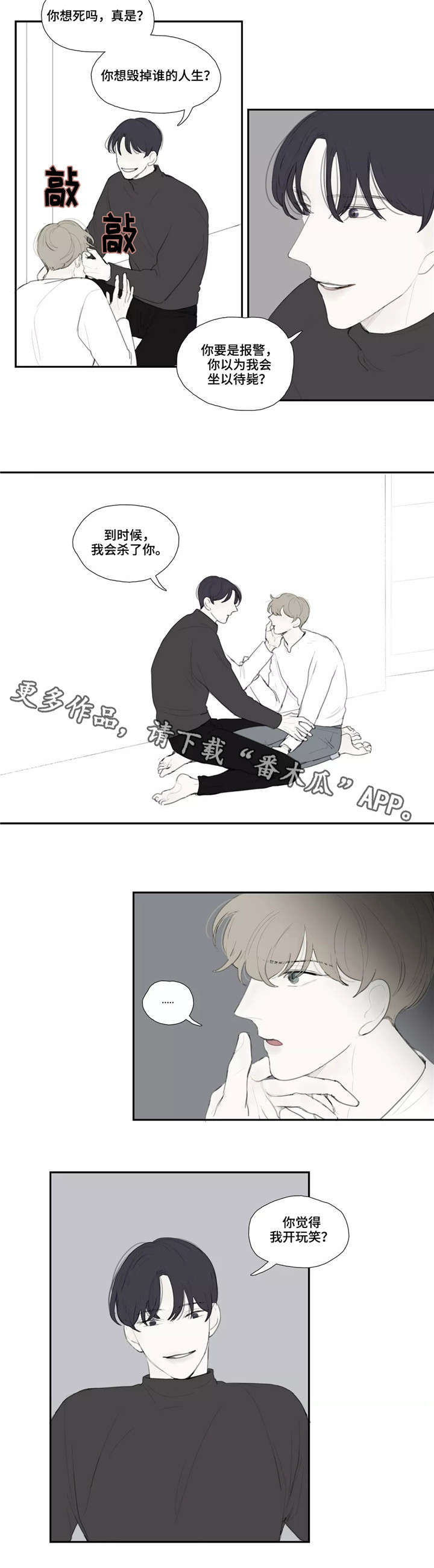 《失忆凶杀》漫画最新章节第39章：质问免费下拉式在线观看章节第【7】张图片