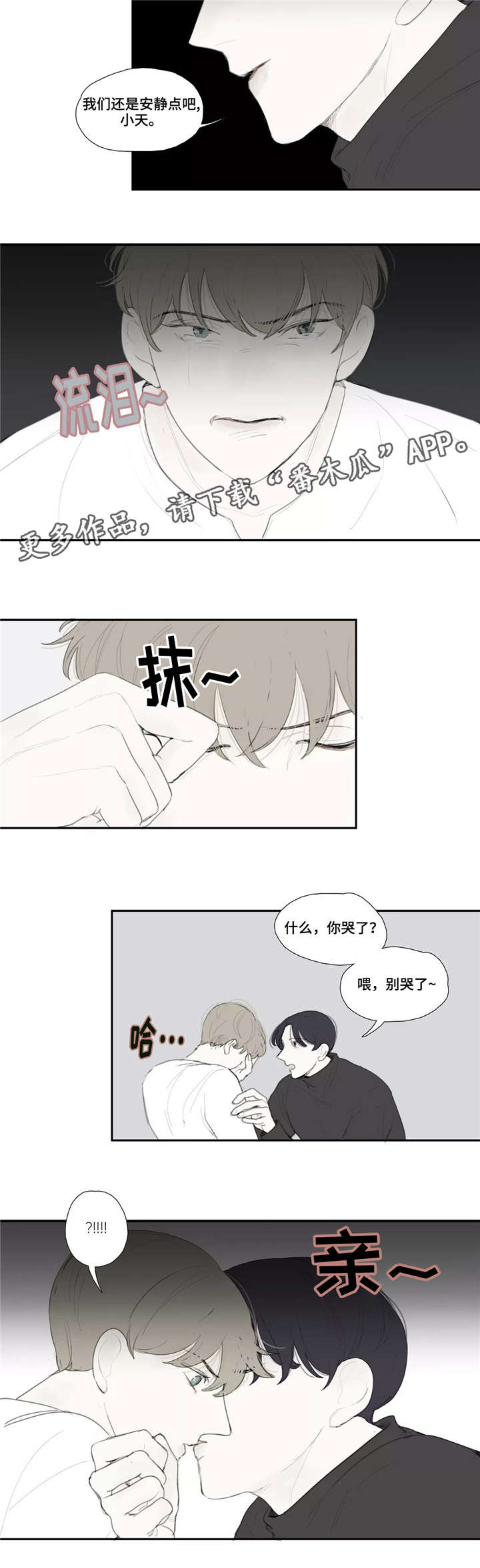 《失忆凶杀》漫画最新章节第39章：质问免费下拉式在线观看章节第【5】张图片