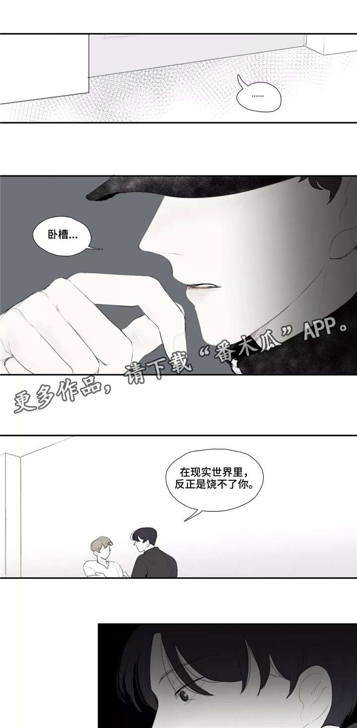 《失忆凶杀》漫画最新章节第39章：质问免费下拉式在线观看章节第【6】张图片