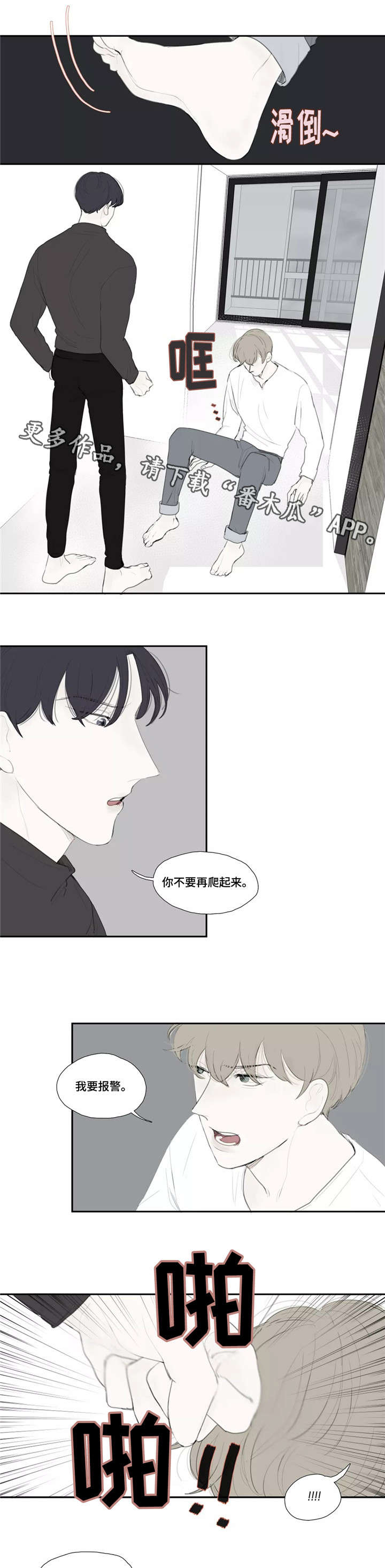 《失忆凶杀》漫画最新章节第39章：质问免费下拉式在线观看章节第【8】张图片