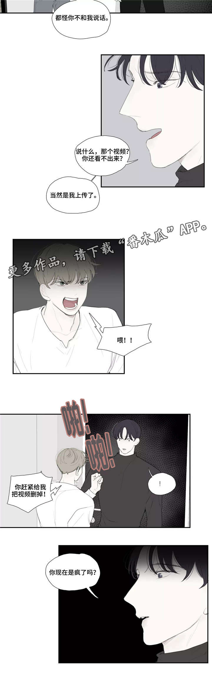 《失忆凶杀》漫画最新章节第39章：质问免费下拉式在线观看章节第【10】张图片