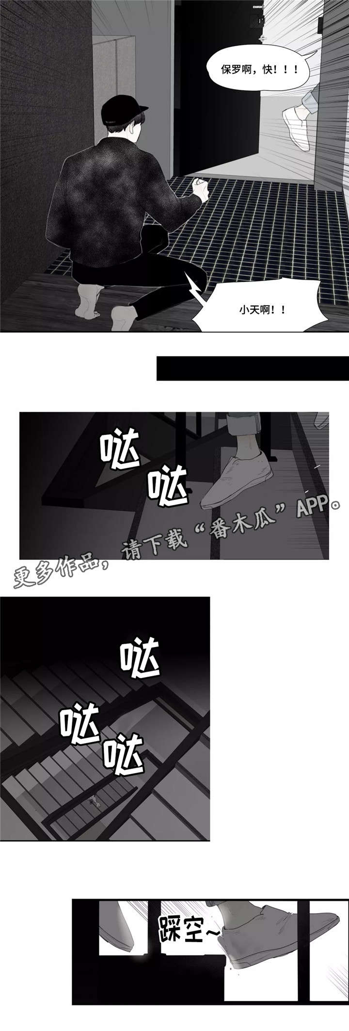 《失忆凶杀》漫画最新章节第41章：私心免费下拉式在线观看章节第【4】张图片