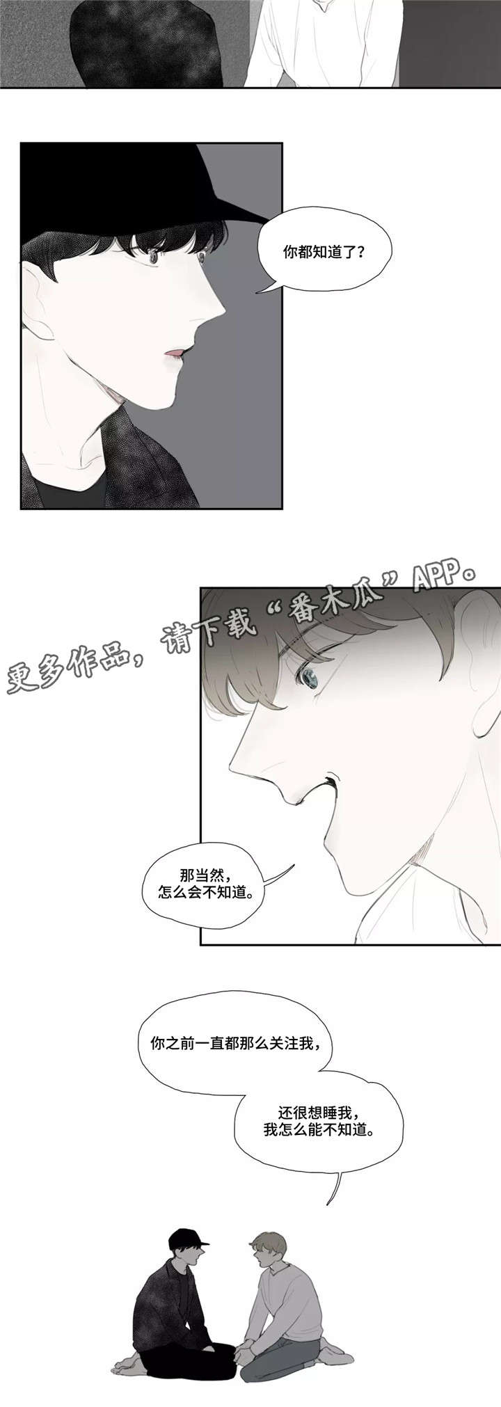 《失忆凶杀》漫画最新章节第41章：私心免费下拉式在线观看章节第【7】张图片