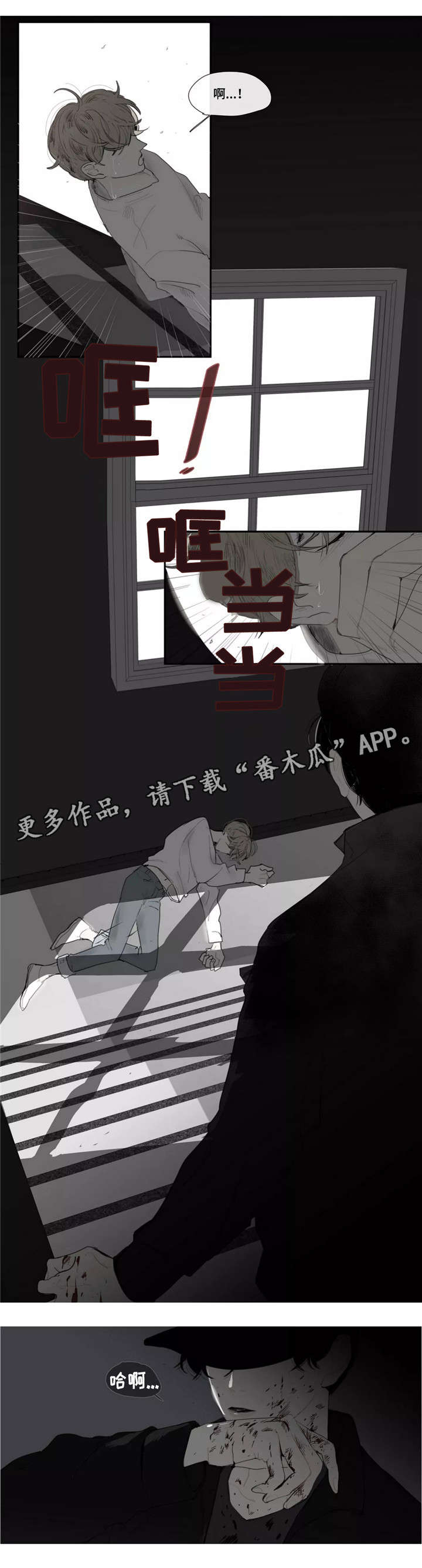 《失忆凶杀》漫画最新章节第41章：私心免费下拉式在线观看章节第【3】张图片