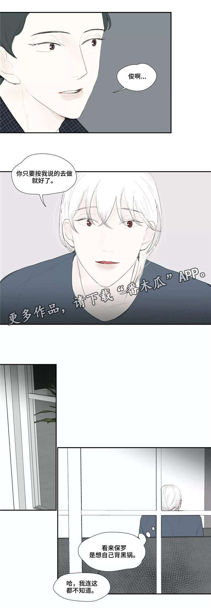 《失忆凶杀》漫画最新章节第43章：真相免费下拉式在线观看章节第【4】张图片