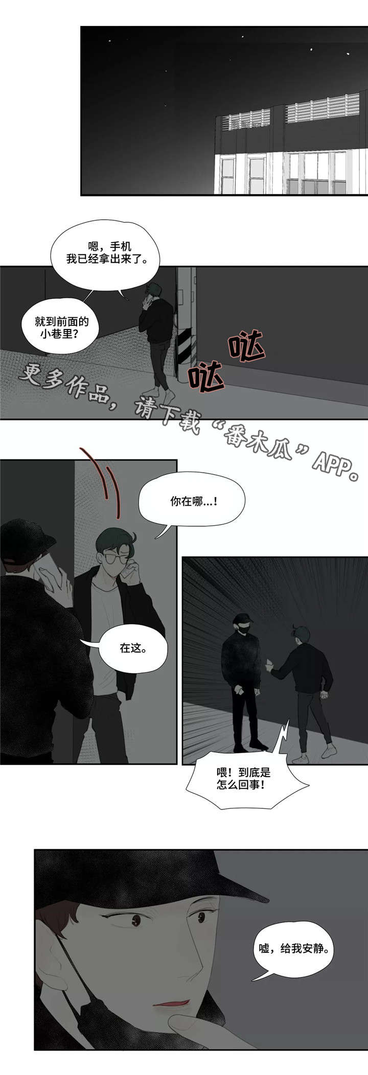 《失忆凶杀》漫画最新章节第43章：真相免费下拉式在线观看章节第【10】张图片