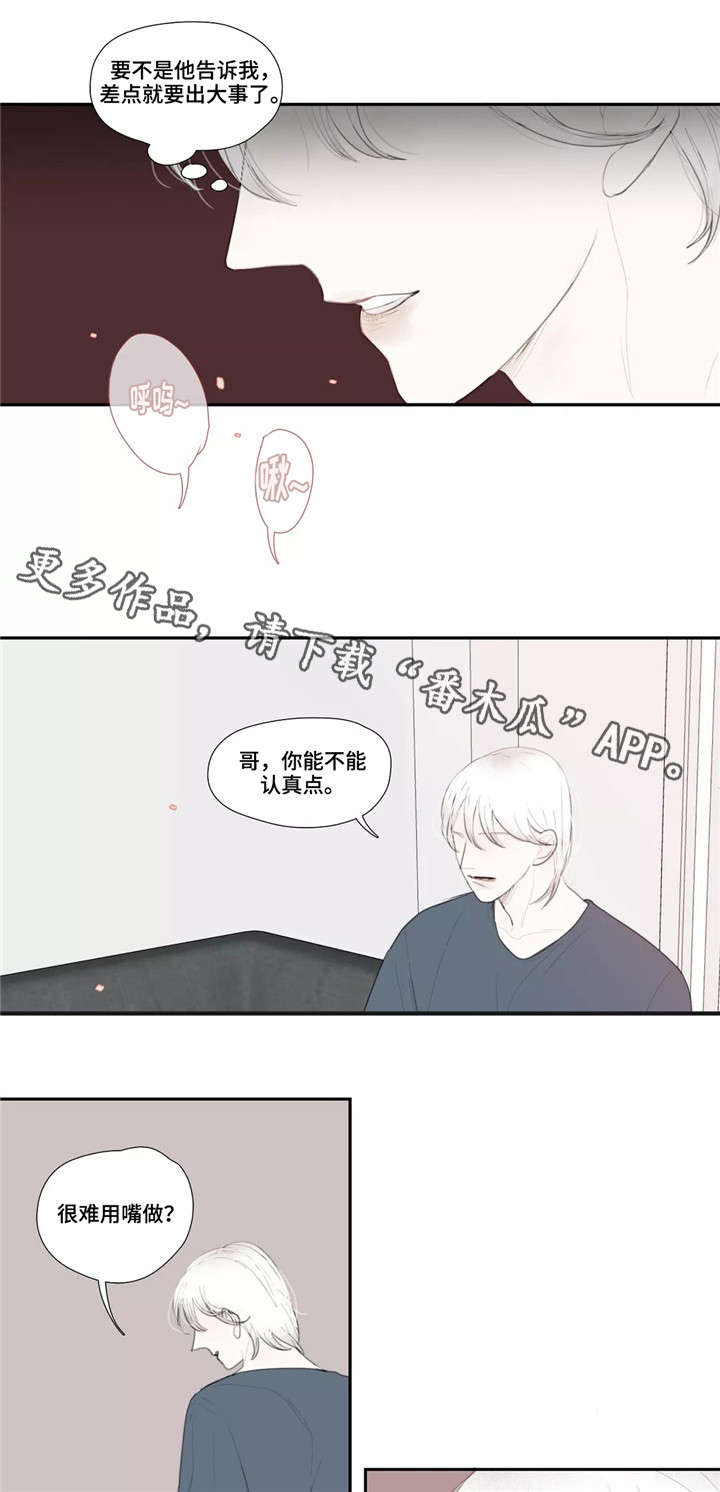 《失忆凶杀》漫画最新章节第43章：真相免费下拉式在线观看章节第【3】张图片