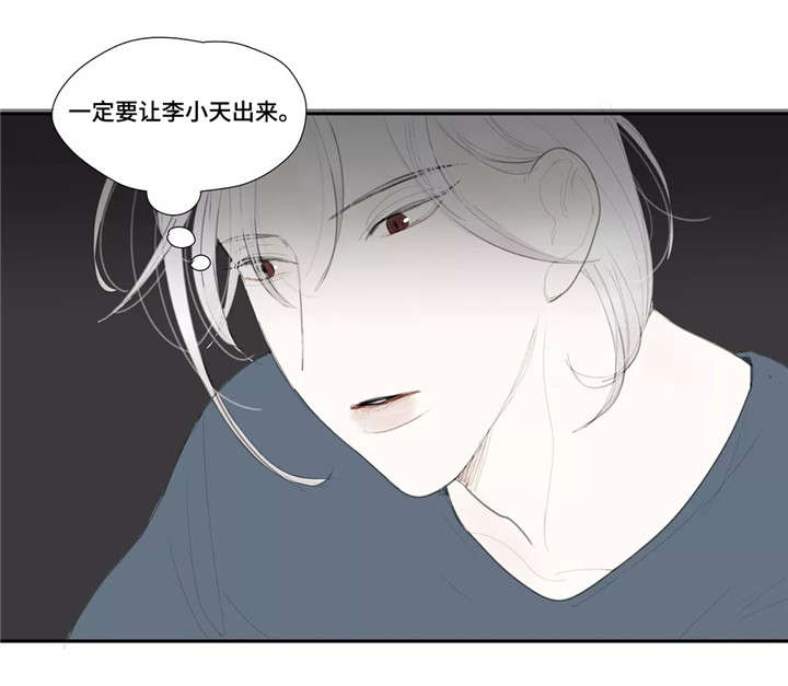 《失忆凶杀》漫画最新章节第43章：真相免费下拉式在线观看章节第【1】张图片