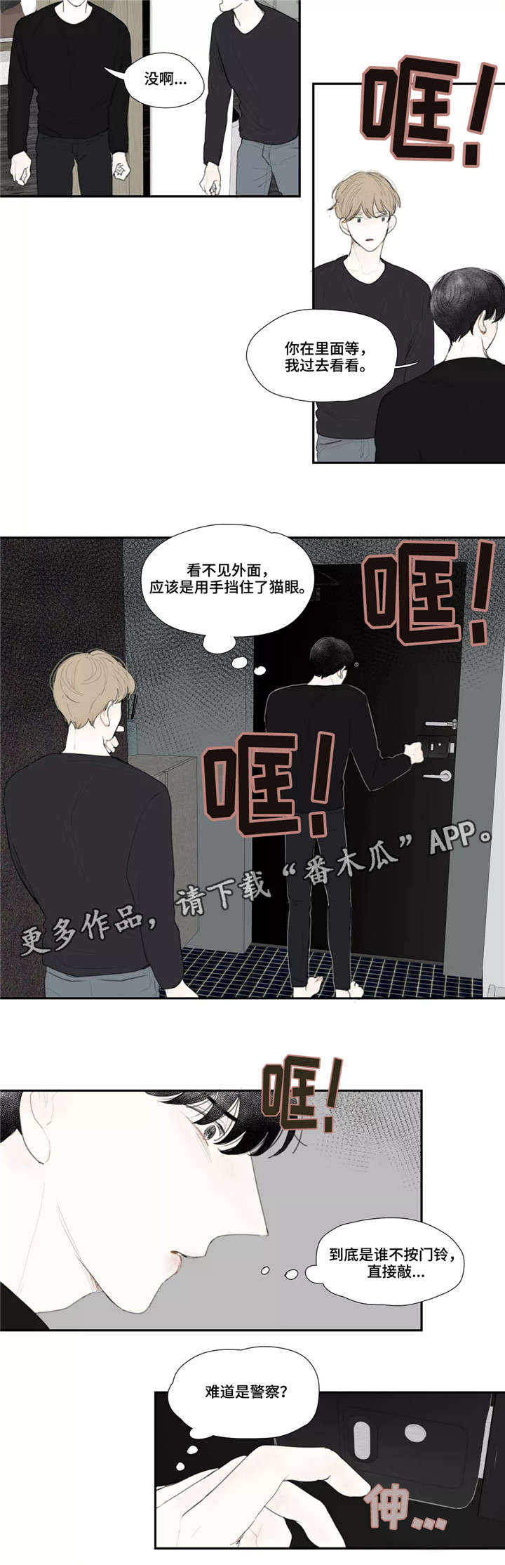 《失忆凶杀》漫画最新章节第44章：随意免费下拉式在线观看章节第【7】张图片