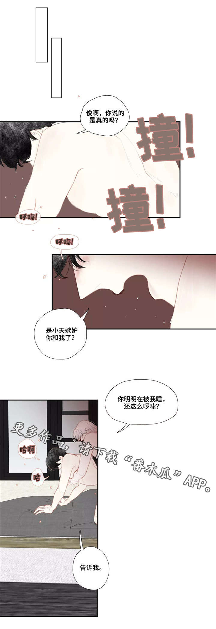 《失忆凶杀》漫画最新章节第44章：随意免费下拉式在线观看章节第【2】张图片