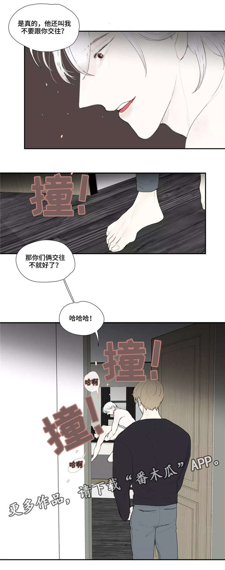 《失忆凶杀》漫画最新章节第44章：随意免费下拉式在线观看章节第【1】张图片