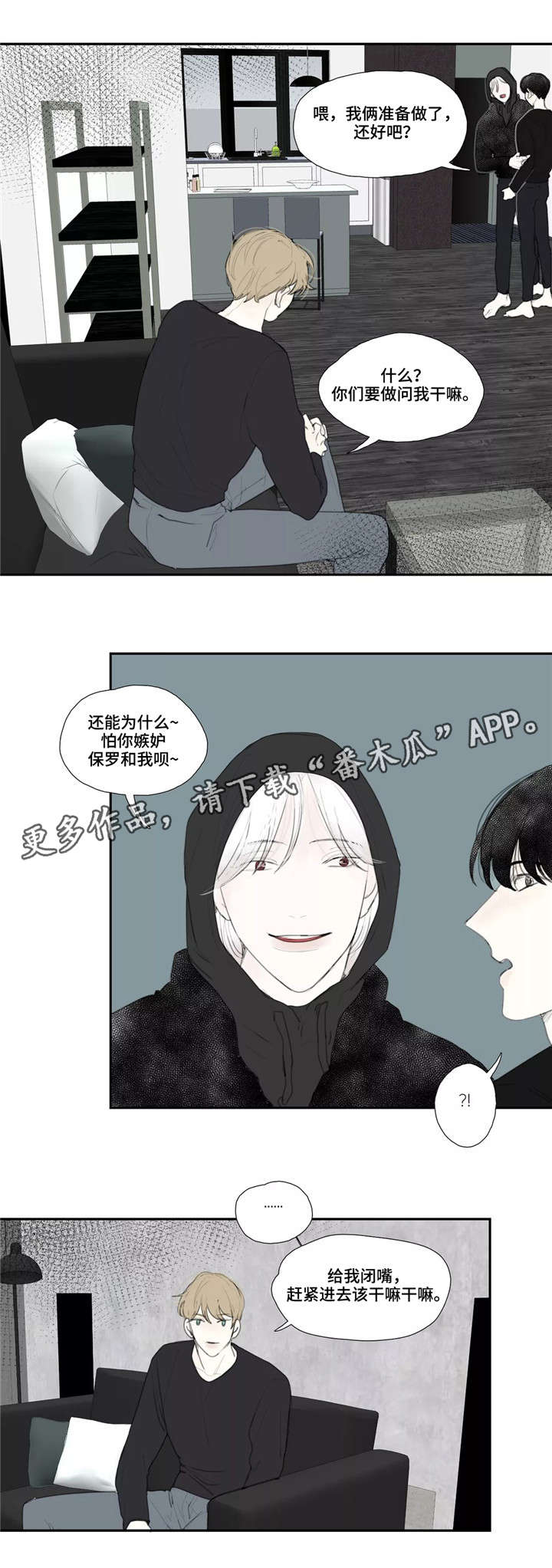 《失忆凶杀》漫画最新章节第44章：随意免费下拉式在线观看章节第【3】张图片