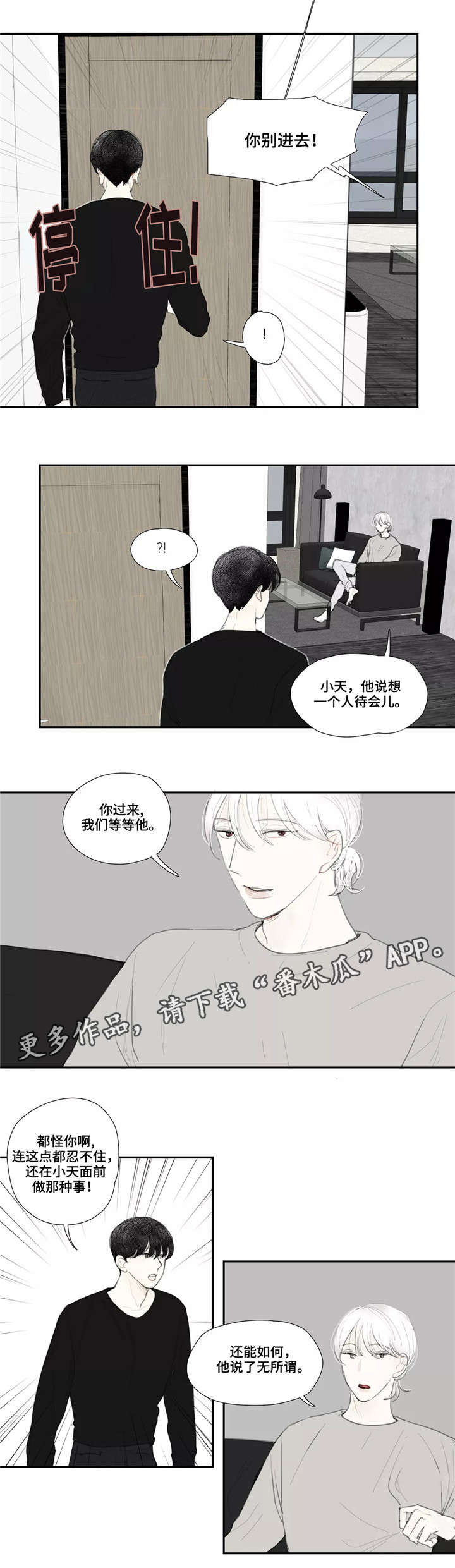 《失忆凶杀》漫画最新章节第45章：电话免费下拉式在线观看章节第【5】张图片