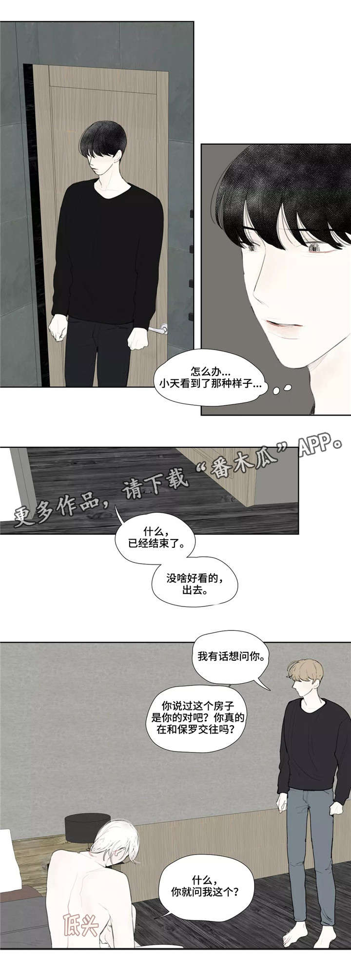 《失忆凶杀》漫画最新章节第45章：电话免费下拉式在线观看章节第【9】张图片