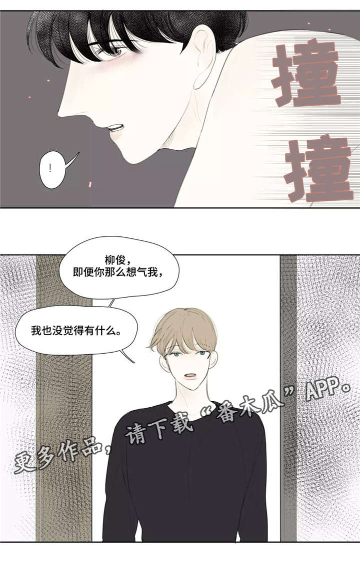 《失忆凶杀》漫画最新章节第45章：电话免费下拉式在线观看章节第【11】张图片