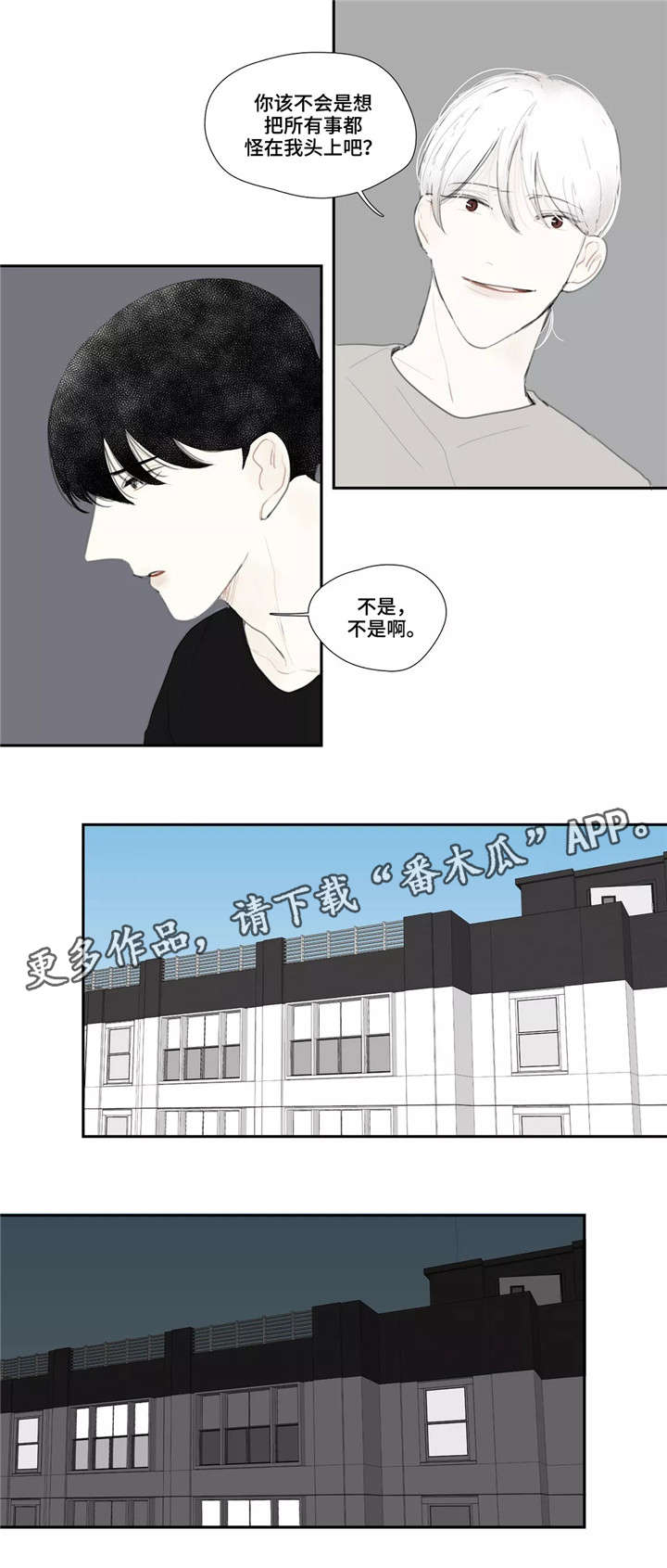 《失忆凶杀》漫画最新章节第45章：电话免费下拉式在线观看章节第【3】张图片