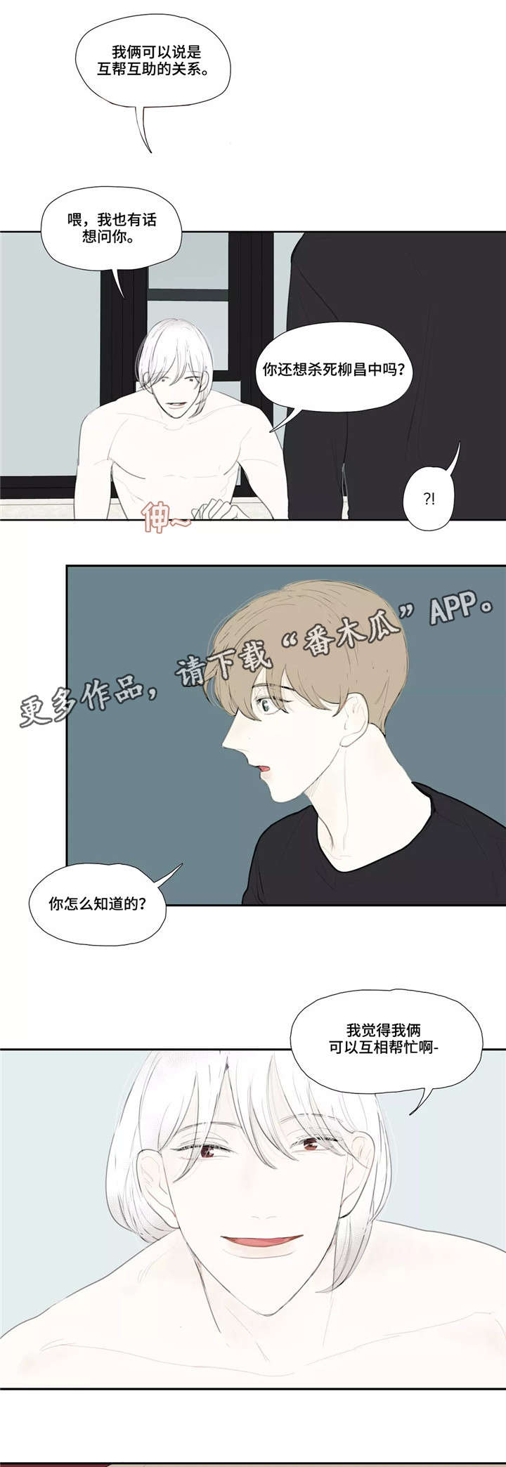 《失忆凶杀》漫画最新章节第45章：电话免费下拉式在线观看章节第【8】张图片