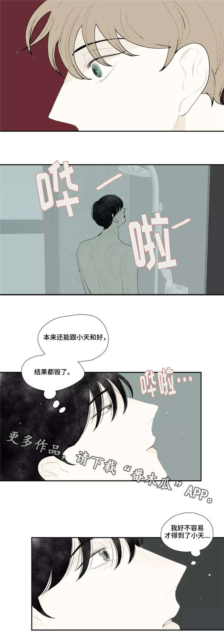 《失忆凶杀》漫画最新章节第45章：电话免费下拉式在线观看章节第【7】张图片