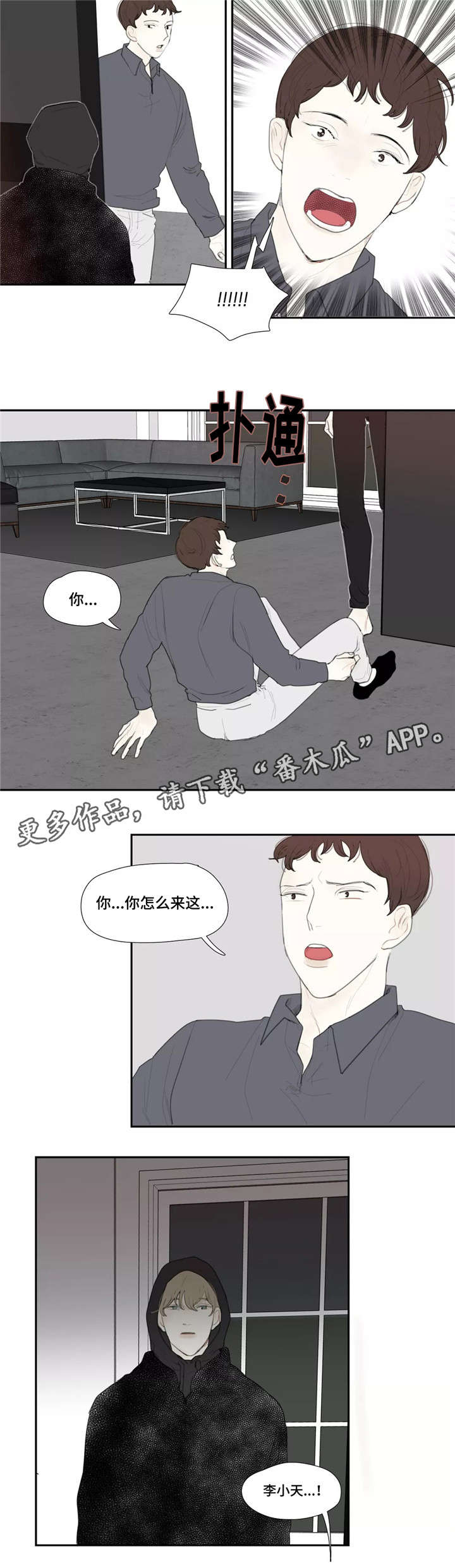 《失忆凶杀》漫画最新章节第46章：复仇免费下拉式在线观看章节第【1】张图片