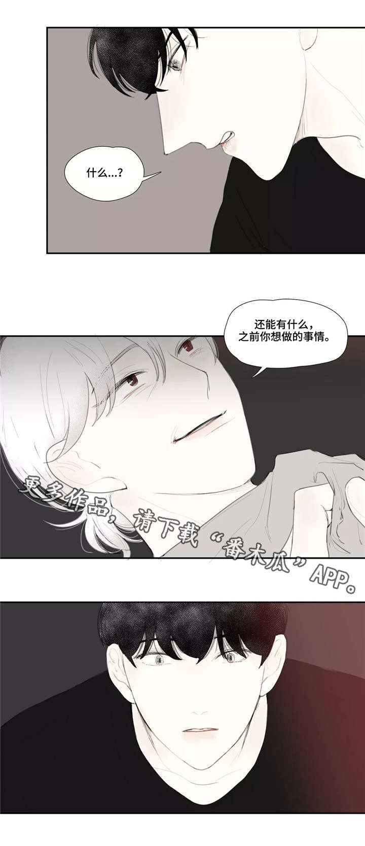 《失忆凶杀》漫画最新章节第46章：复仇免费下拉式在线观看章节第【6】张图片