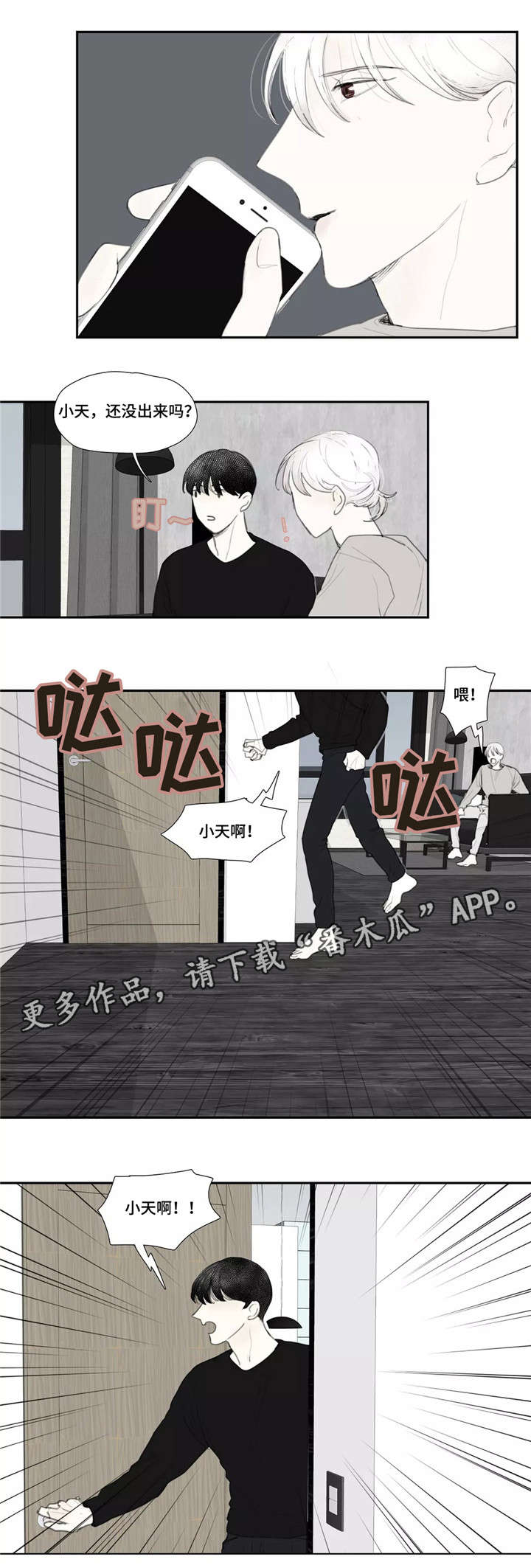 《失忆凶杀》漫画最新章节第46章：复仇免费下拉式在线观看章节第【9】张图片