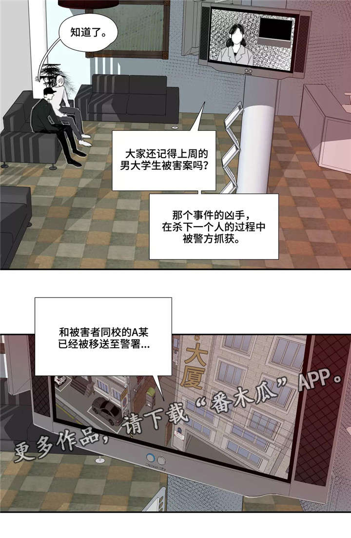 《失忆凶杀》漫画最新章节第47章：求饶免费下拉式在线观看章节第【1】张图片