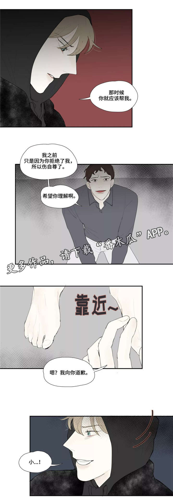 《失忆凶杀》漫画最新章节第47章：求饶免费下拉式在线观看章节第【9】张图片