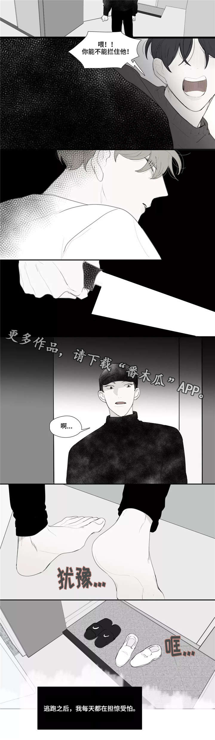 《失忆凶杀》漫画最新章节第47章：求饶免费下拉式在线观看章节第【5】张图片