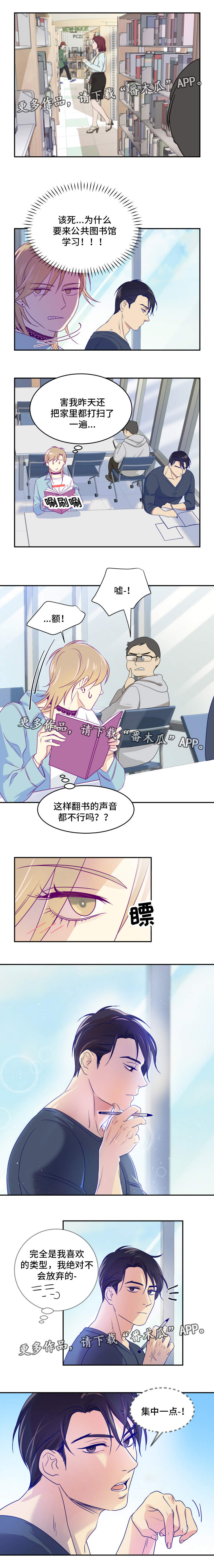 《口袋里的秘密》漫画最新章节第5章：一起学习免费下拉式在线观看章节第【3】张图片