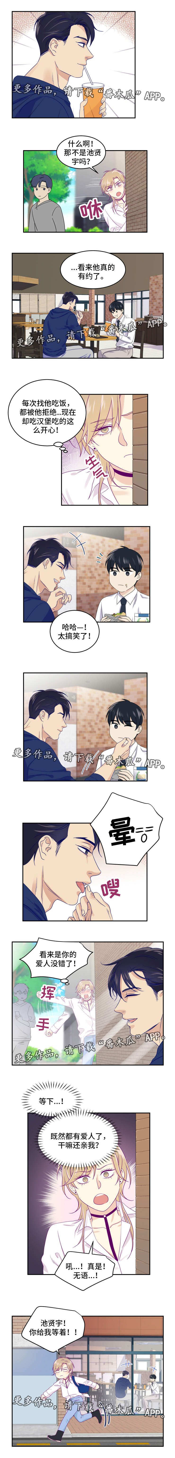 《口袋里的秘密》漫画最新章节第8章：撞个正着免费下拉式在线观看章节第【2】张图片