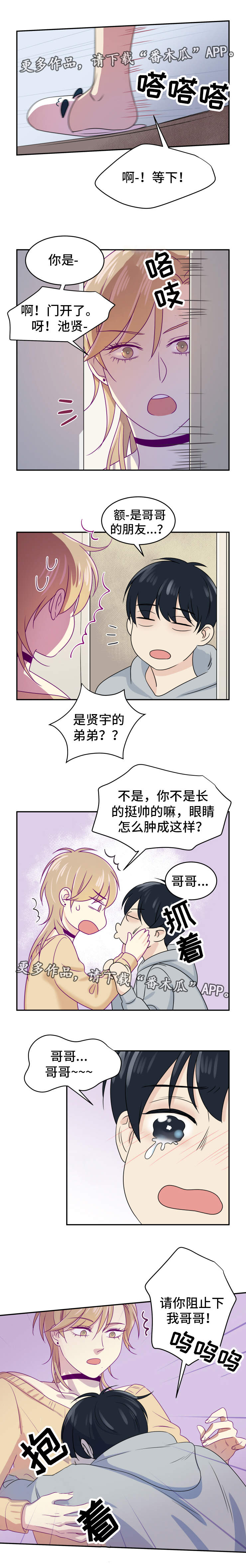 《口袋里的秘密》漫画最新章节第16章：休学免费下拉式在线观看章节第【1】张图片