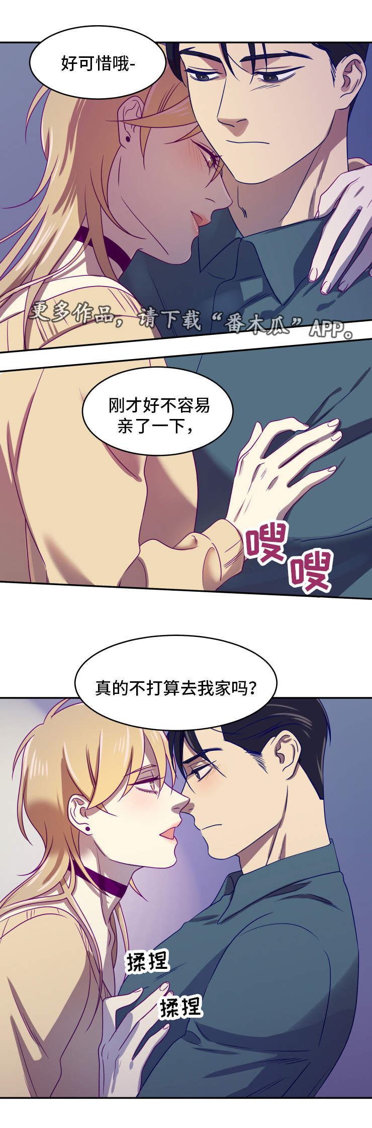 《口袋里的秘密》漫画最新章节第20章：在一起免费下拉式在线观看章节第【1】张图片