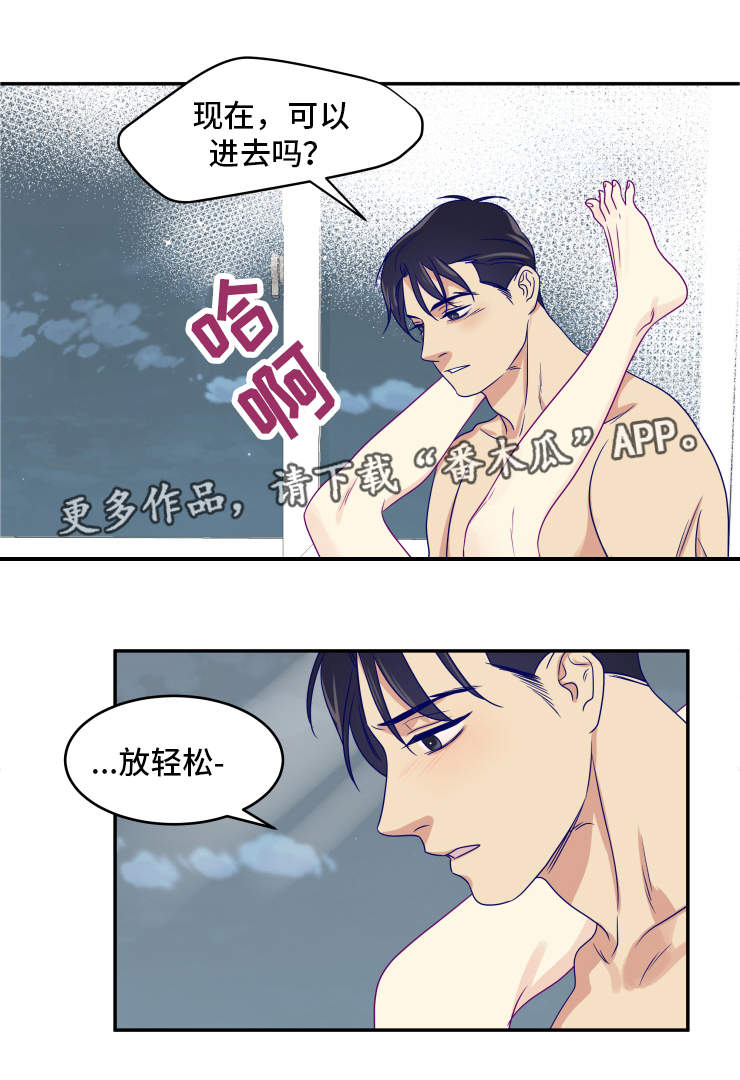 《口袋里的秘密》漫画最新章节第21章：夜不归宿免费下拉式在线观看章节第【4】张图片