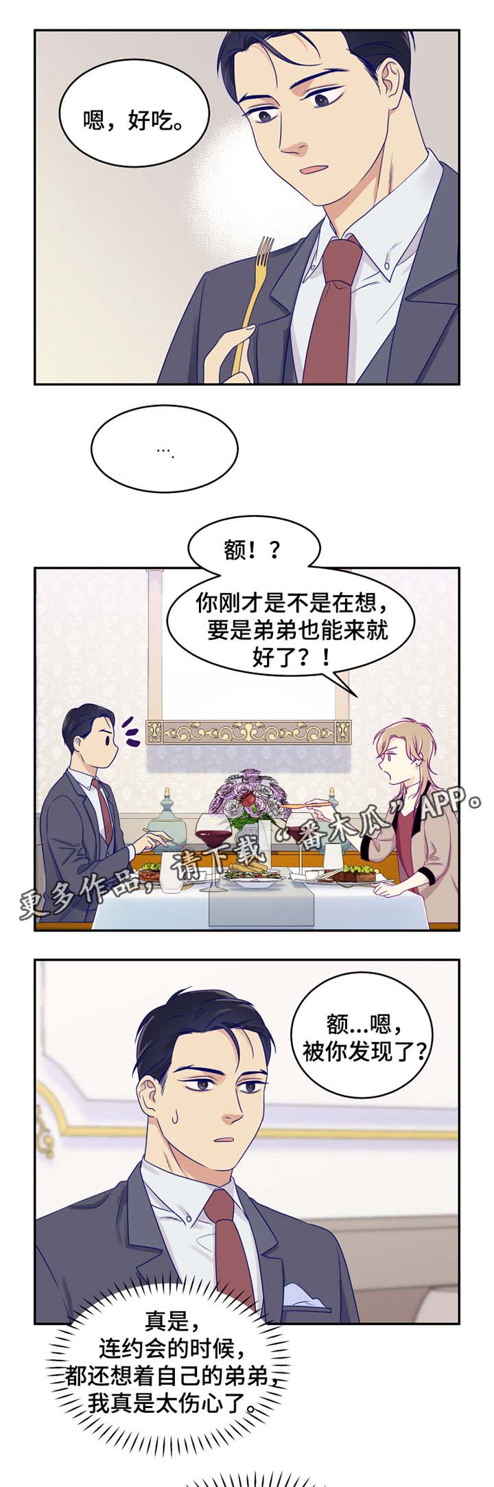 《口袋里的秘密》漫画最新章节第25章：诱惑免费下拉式在线观看章节第【8】张图片