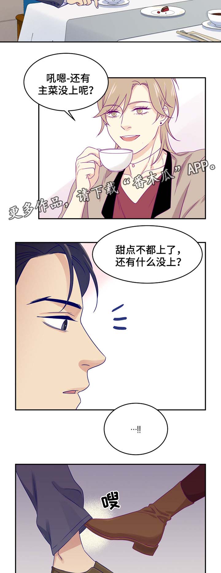 《口袋里的秘密》漫画最新章节第25章：诱惑免费下拉式在线观看章节第【3】张图片