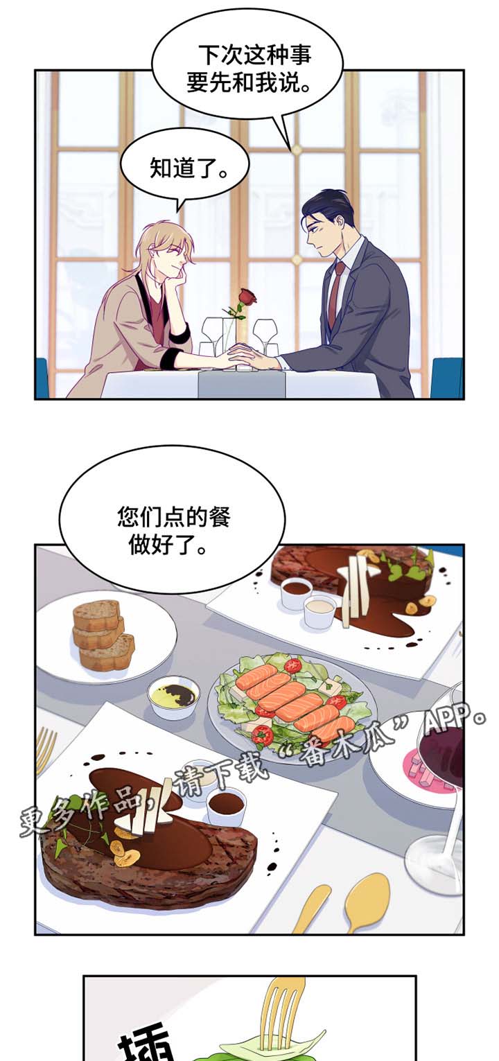 《口袋里的秘密》漫画最新章节第25章：诱惑免费下拉式在线观看章节第【10】张图片