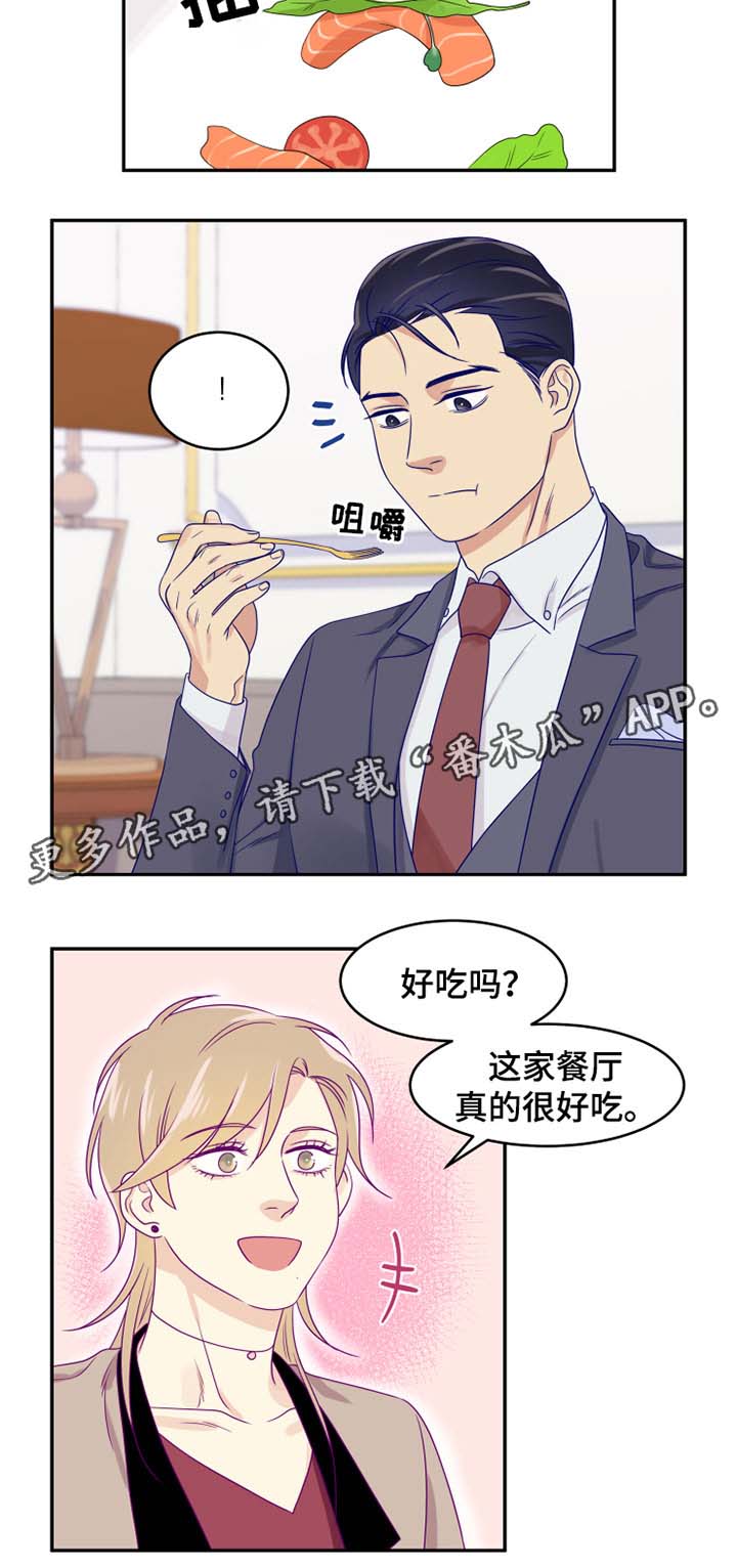 《口袋里的秘密》漫画最新章节第25章：诱惑免费下拉式在线观看章节第【9】张图片