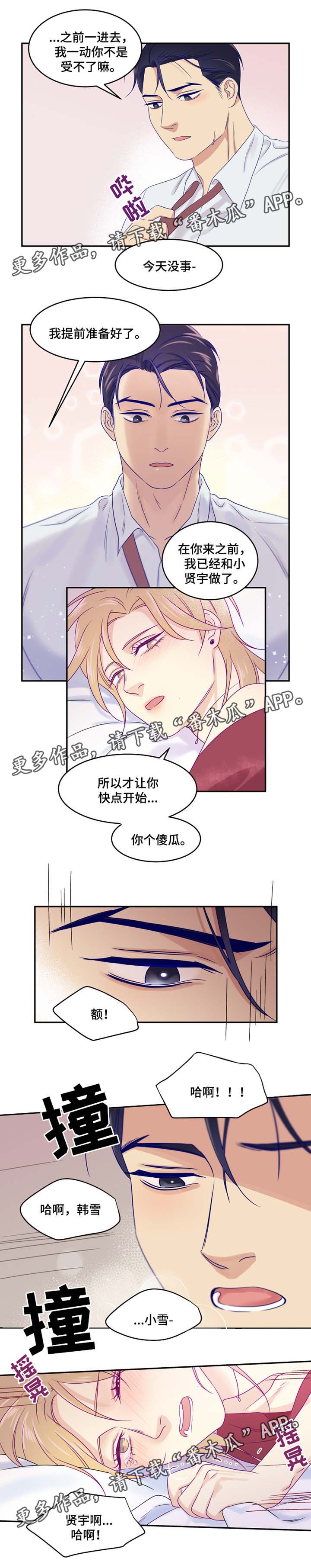 《口袋里的秘密》漫画最新章节第26章：开房免费下拉式在线观看章节第【1】张图片